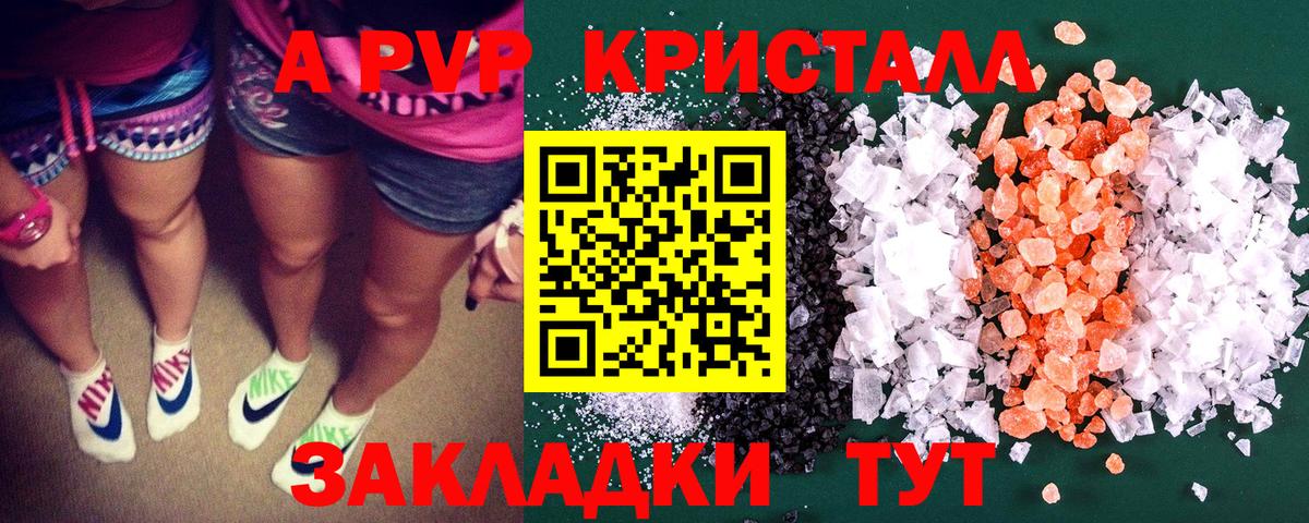 Отрадный  A PVP крисы CK  Вход с VPN  A PVP Crystall  A-PVP СК 
