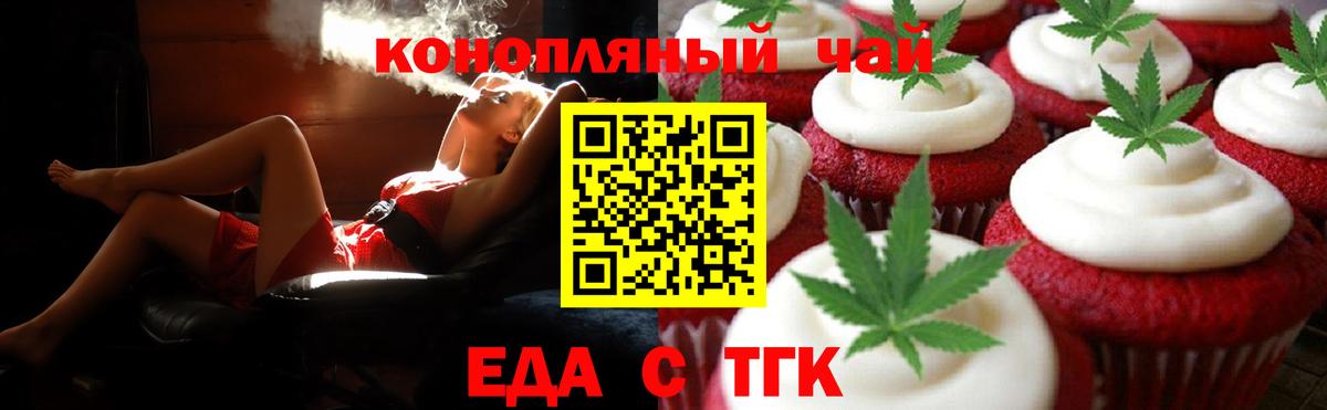 Cannafood марихуана  Вход с VPN  Отрадный 