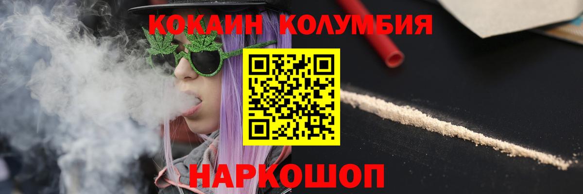 Cocaine Эквадор  Вход с VPN  COCAIN  КОКАИН Боливия  Отрадный 