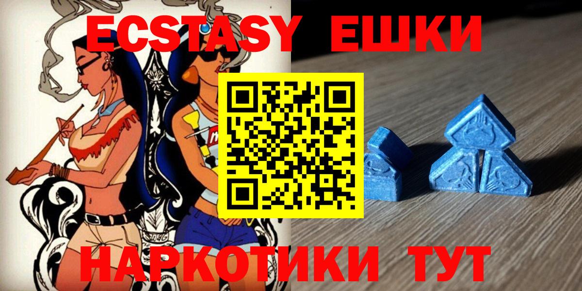 Отрадный  ЭКСТАЗИ DUBAI  Вход с VPN  Ecstasy 280 MDMA 