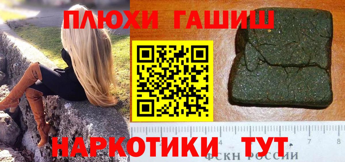 ГАШИШ hashish Отрадный