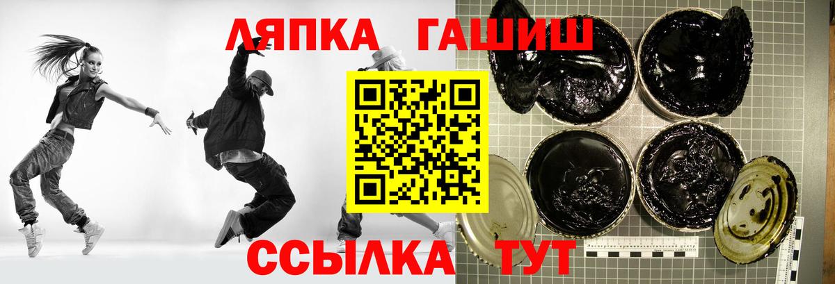 ГАШ гарик  ГАШИШ  Отрадный  ГАШИШ hashish  Вход с VPN 