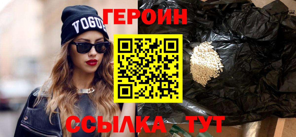 Отрадный  ГЕРОИН хмурый  Вход с VPN 