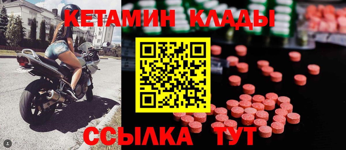 КЕТАМИН VHQ  Кетамин VHQ  Отрадный  Вход с VPN 