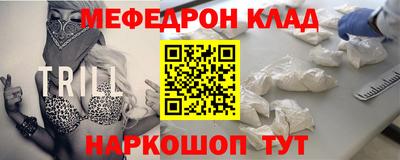 мяу мяу кристалл Ставрополь