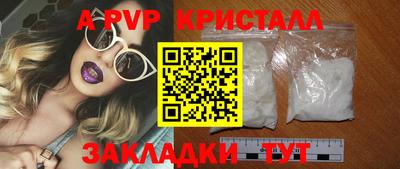 apvp Старая Купавна
