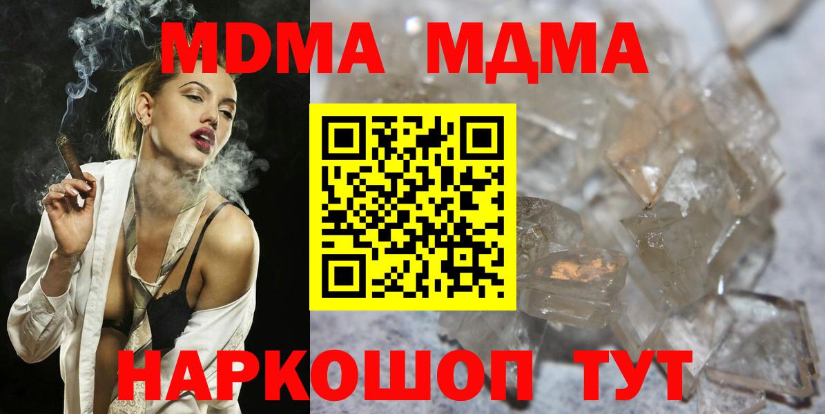 MDMA crystal Отрадный