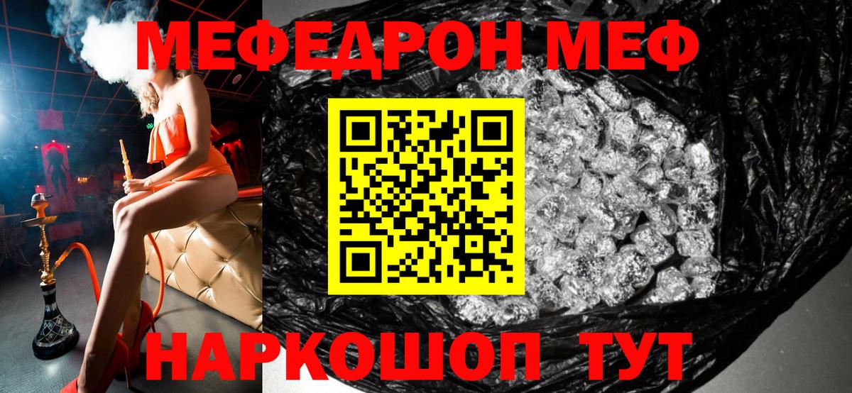 OMG tor  Вход с VPN  МЕФ mephedrone  Меф  МЕФ  Отрадный  Мефедрон 4 MMC 