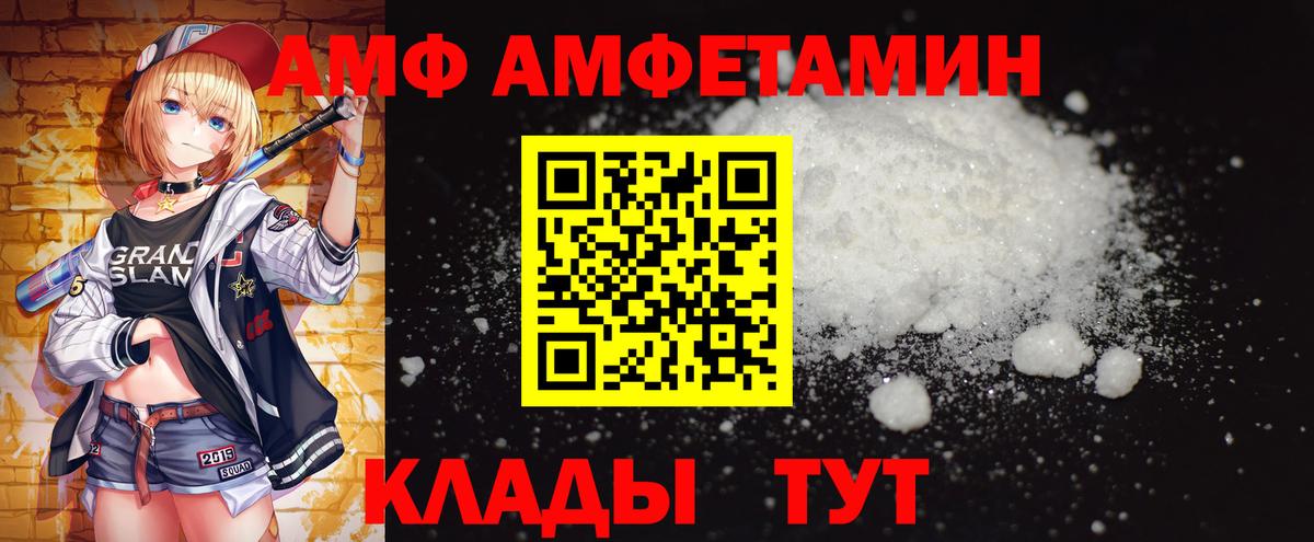 Первитин мет Отрадный