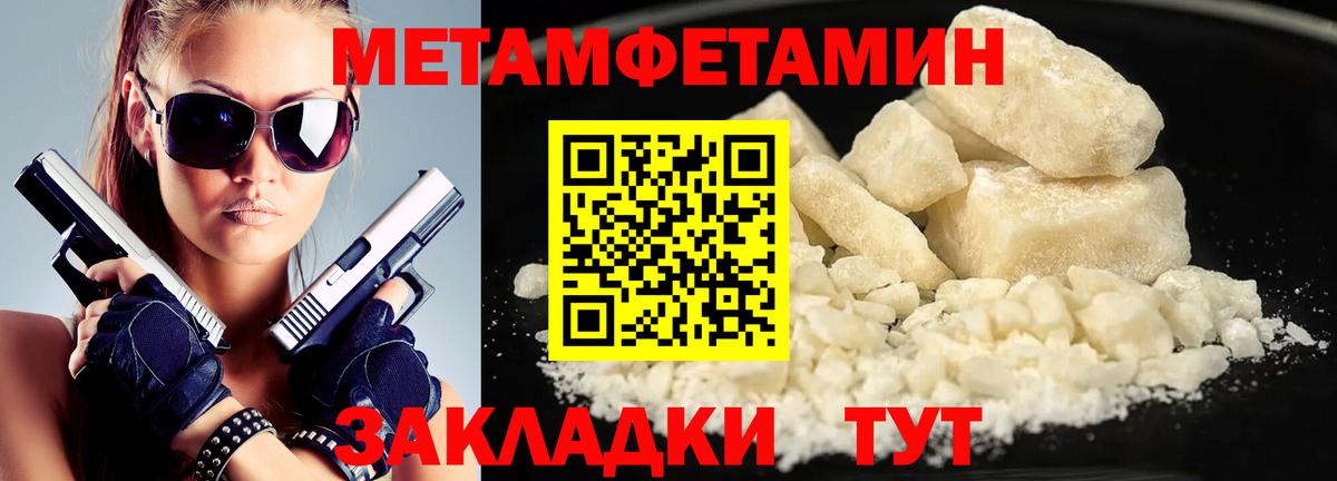 МЕТАМФЕТАМИН пудра  МЕТАМФЕТАМИН пудра  Отрадный  Вход с VPN 