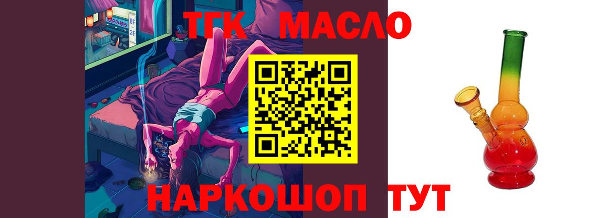 Дистиллят ТГК THC oil Отрадный